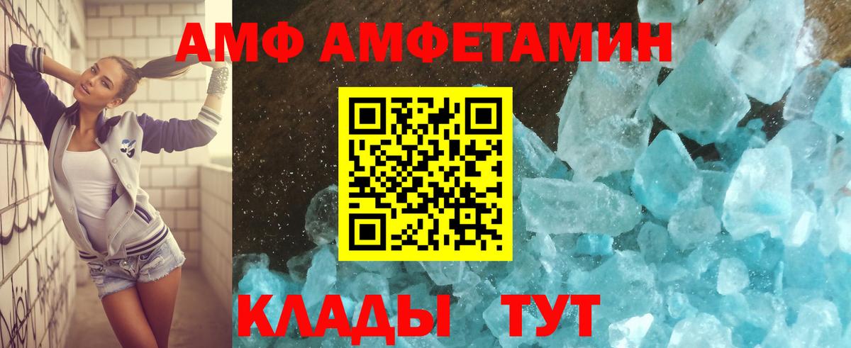 АМФ  Амфетамин 98%  АМФЕТАМИН  Серпухов  Вход с VPN 