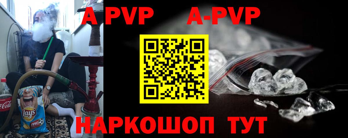 Серпухов  A PVP кристаллы  Alfa_PVP VHQ  Alfa_PVP СК  Alfa_PVP  Вход с VPN 