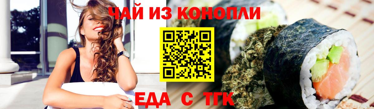 Серпухов  Cannafood марихуана  Вход с VPN 