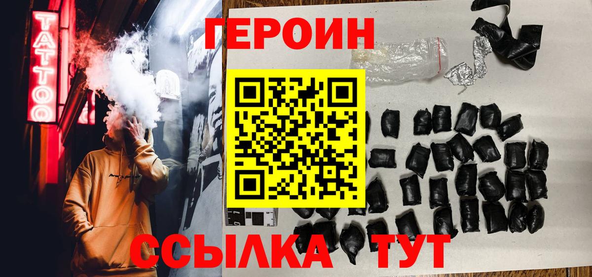 ГЕРОИН Heroin Серпухов