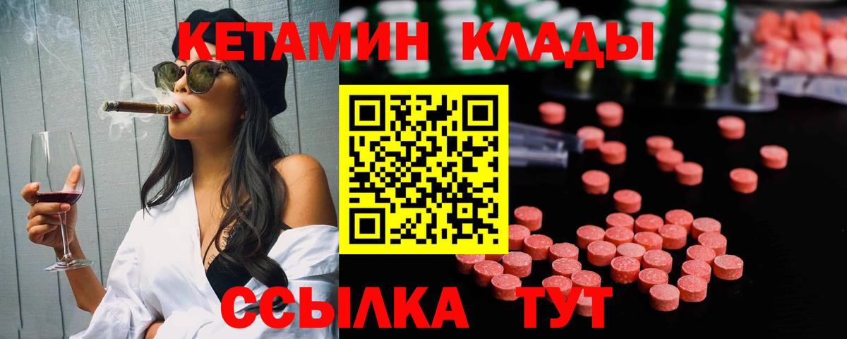 Серпухов  КЕТАМИН VHQ  Вход с VPN 