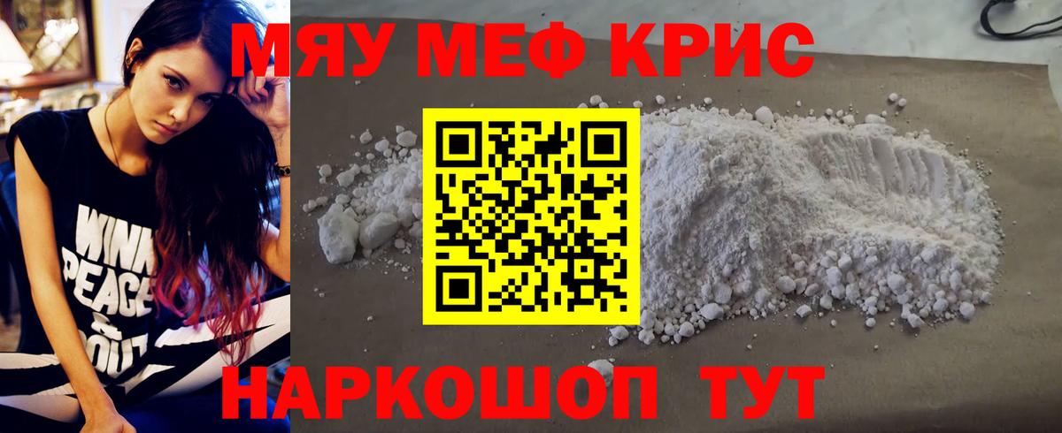 Меф 4 MMC  МЕФ VHQ  Вход с VPN  Серпухов 