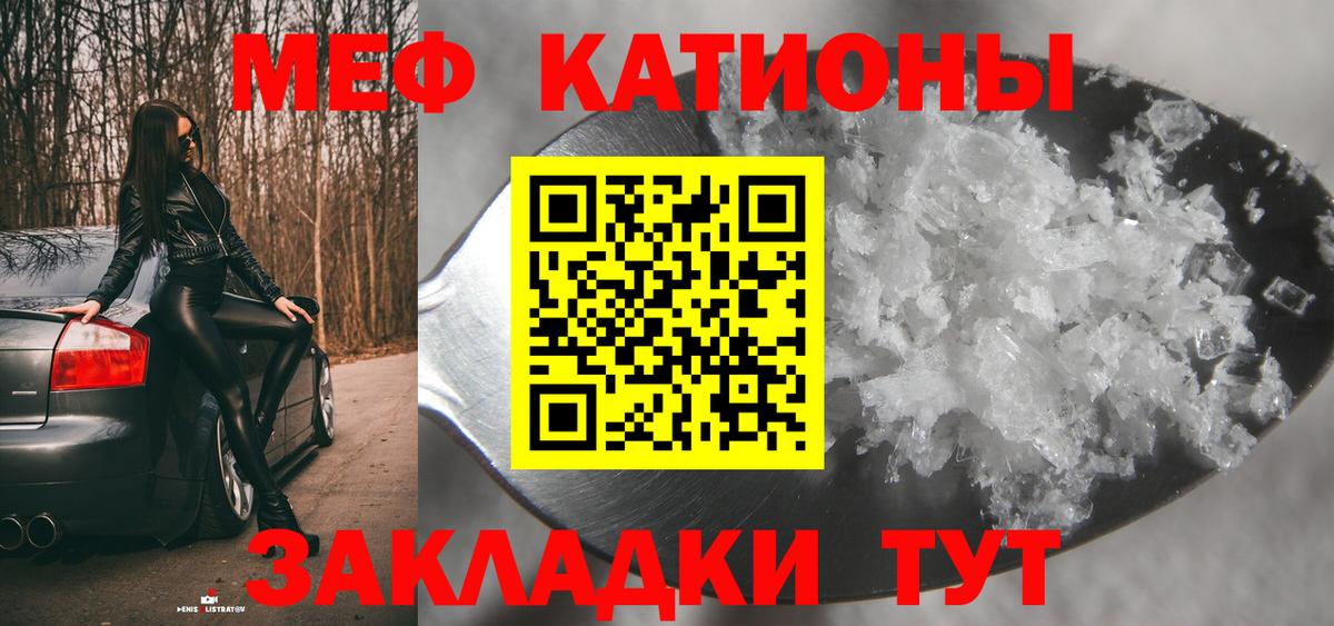 Мефедрон кристаллы Серпухов