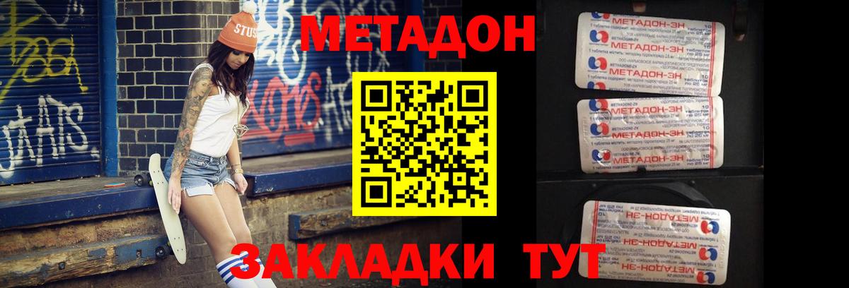 мега ССЫЛКА  Вход с VPN  Метадон белоснежный  Серпухов  МЕТАДОН methadone 