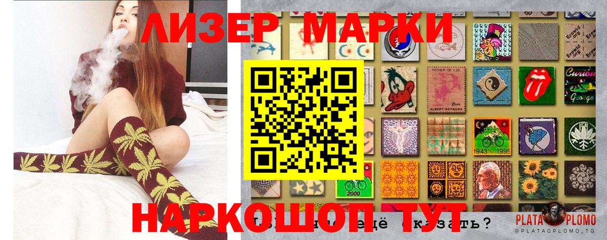 Наркотические марки 1,5мг Серпухов