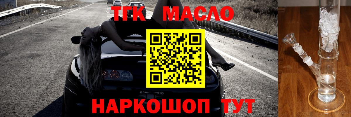 ТГК жижа Серпухов