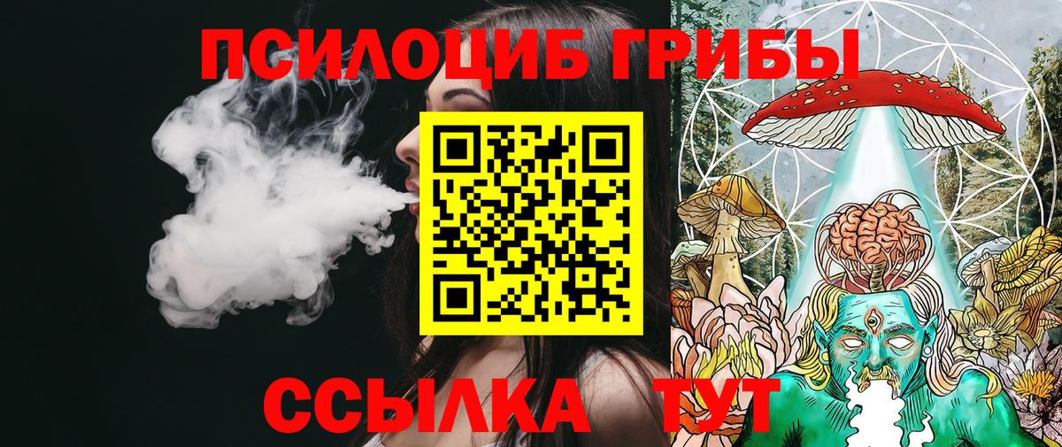 Псилоцибиновые грибы ЛСД  Псилоцибиновые грибы Cubensis  Серпухов  Вход с VPN 