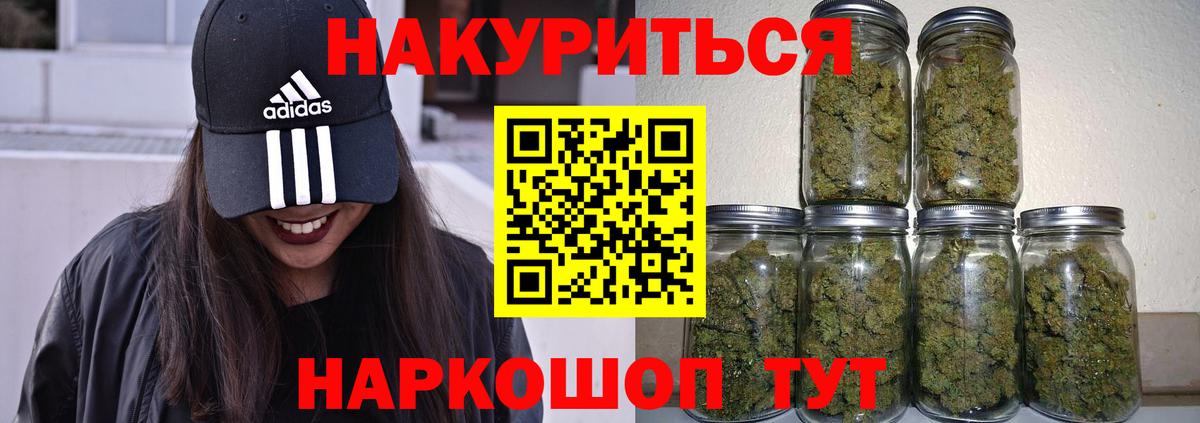 Каннабис Amnesia  Шишки марихуана конопля  МАРИХУАНА индика  Бошки марихуана семена  Серпухов  Вход с VPN 